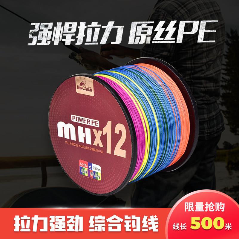 进口大力马PE线12编主线鱼线海竿线海钓线织网路线500米