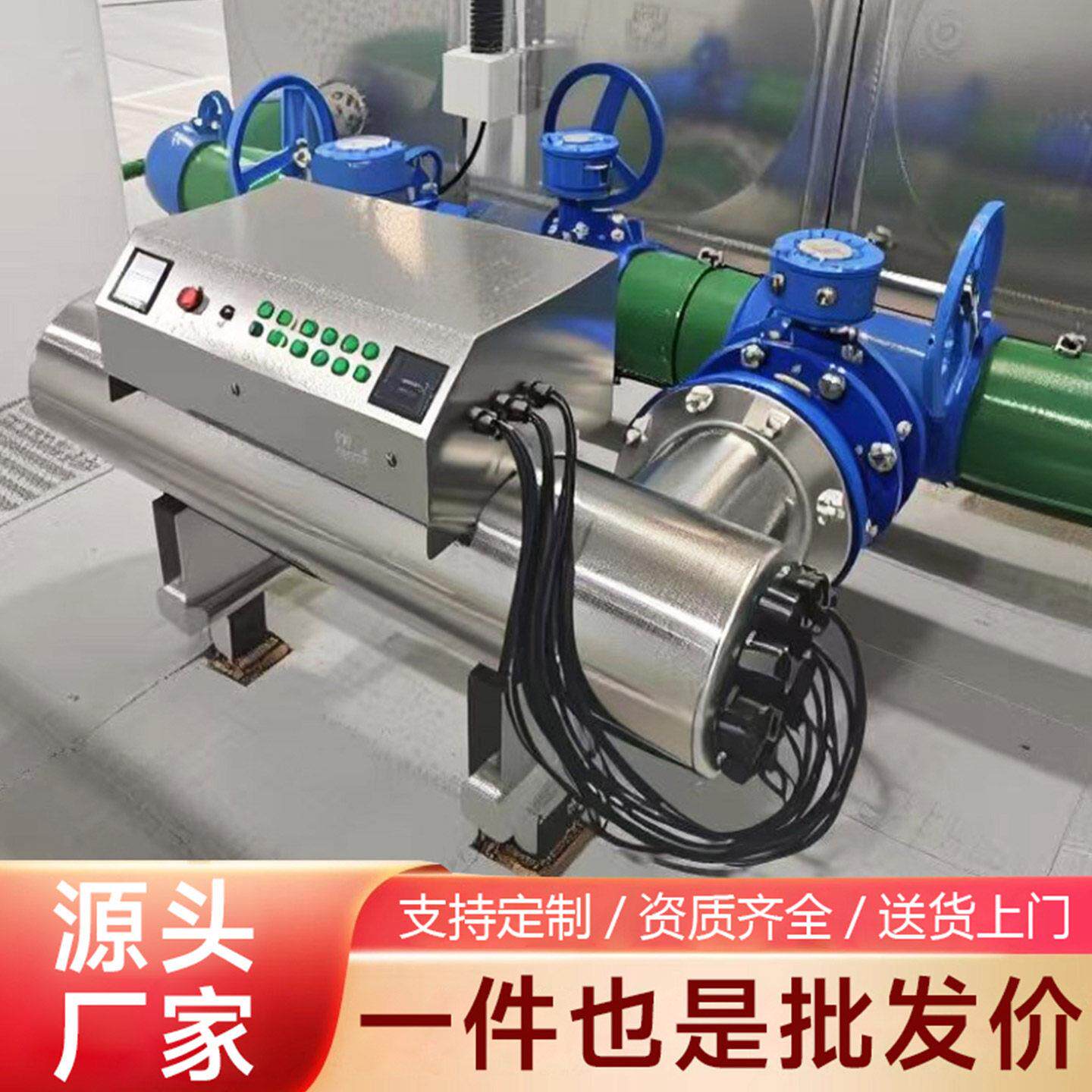 紫外线消毒器管道式水处理设备中压紫外线杀菌器泳池净水水产养殖