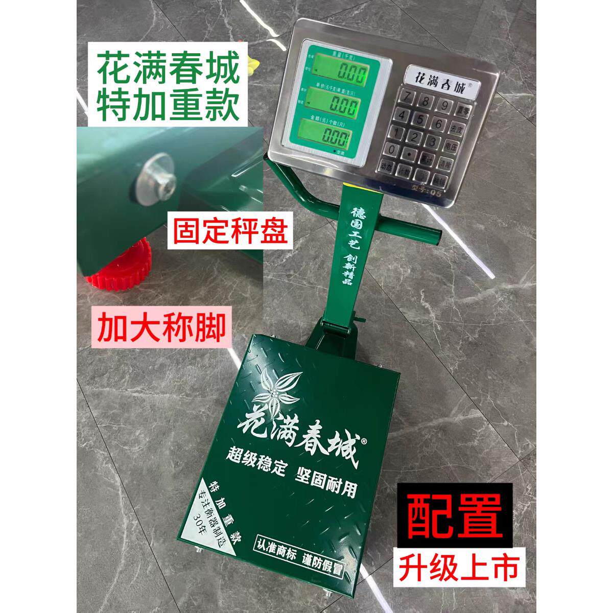 150kg电子秤商用300kg电子秤台秤公斤金瑞克花满春城星春城Q5型号