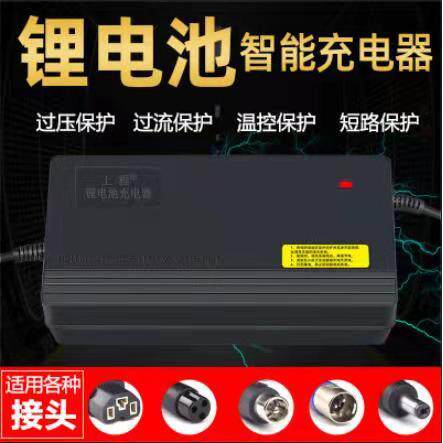 上程 36V 2A3A4A5A6A7A8A9A10A锂电池充电器三元锂铁锂充电器