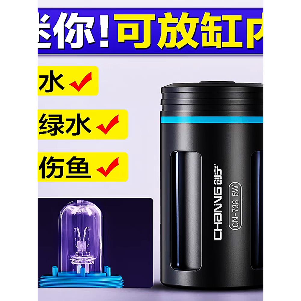 杀菌灯鱼缸专用创宁潜水定时除藻灭菌灯过滤紫外线UV灯消毒灯防水