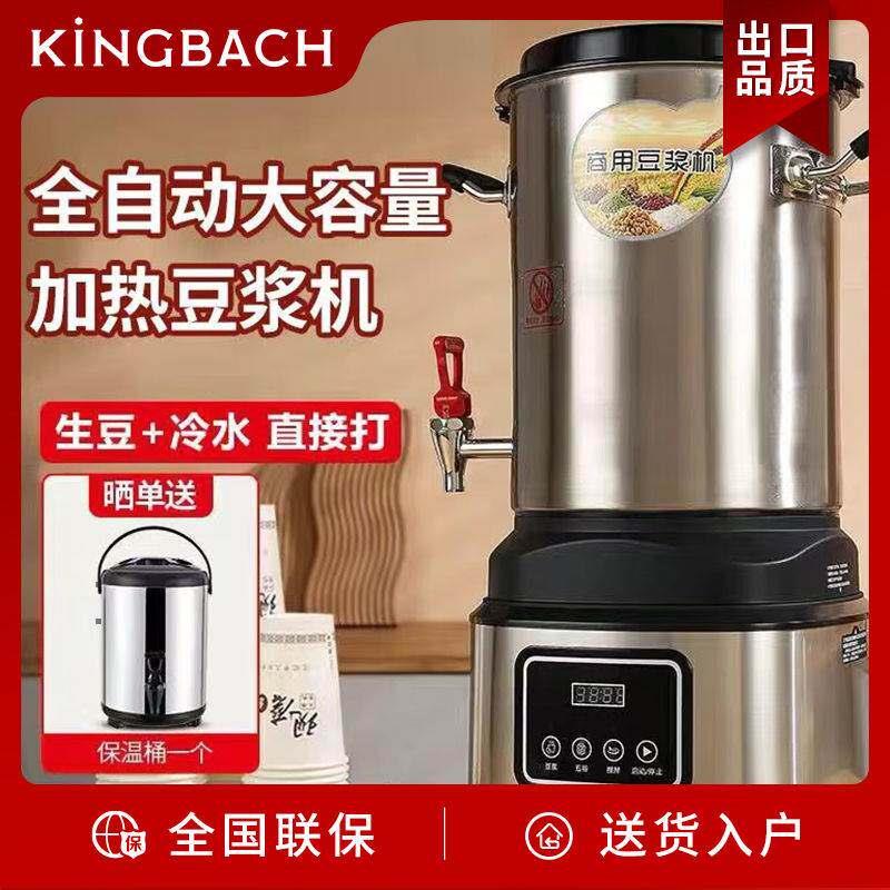 辛巴赫豆浆机商用破壁机料理机带加热全自动现磨无渣免过滤