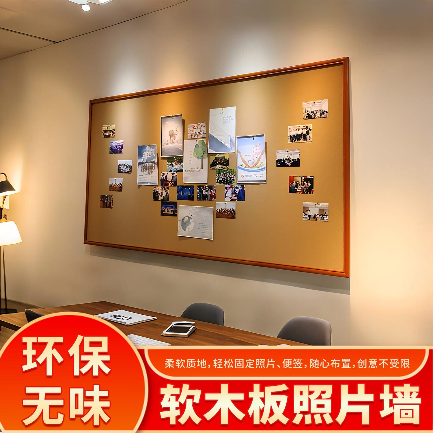 木框软木板照片墙展示板家用挂墙留言板愿景展板便利贴记事板图钉