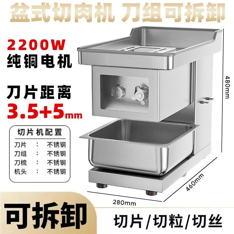 台式切肉丝切肉片机多功能商用不锈钢可拆卸电动全2025新款切肉机