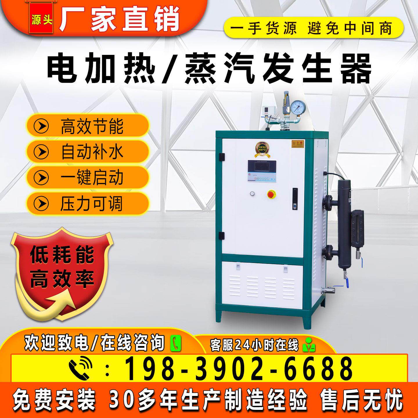 电蒸汽发生器食品加工消毒等工业蒸汽机环保节能电加热蒸汽发生器