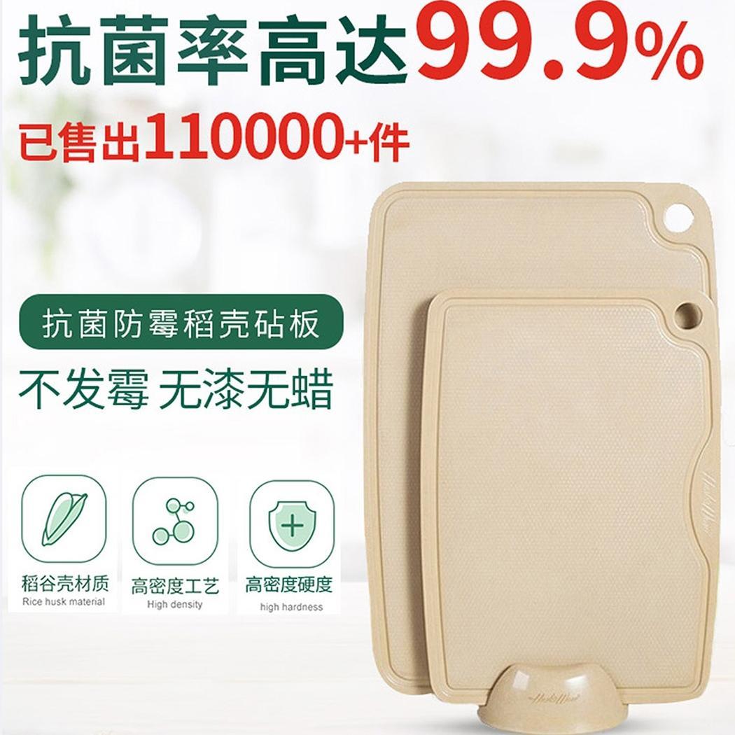 壳氏唯稻谷壳菜板家用切菜板抗菌防霉稻壳砧板切水果婴儿切板案板