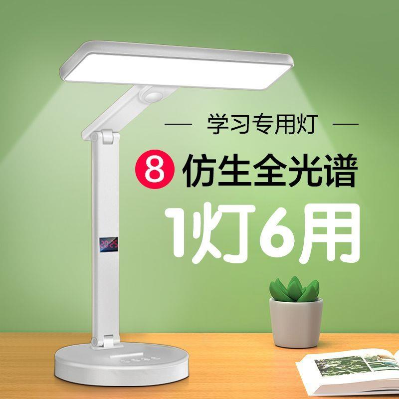 学习台灯护眼LED可充电插电两用台灯高中生初中生中学生阅读灯