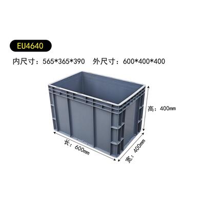 大号塑料箱4640灰色物流箱周转箱600*400*400加高汽配塑料箱