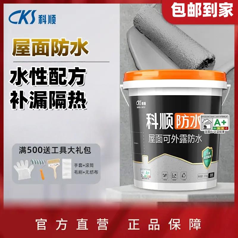 科顺屋顶防水涂料楼顶隔热抗冻外墙防水胶补漏裂缝渗水聚氨酯