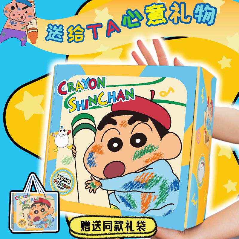 您萌蜡笔小新生日礼物送男友毕业女朋友闺蜜毕业蓝牙音响学生伴手