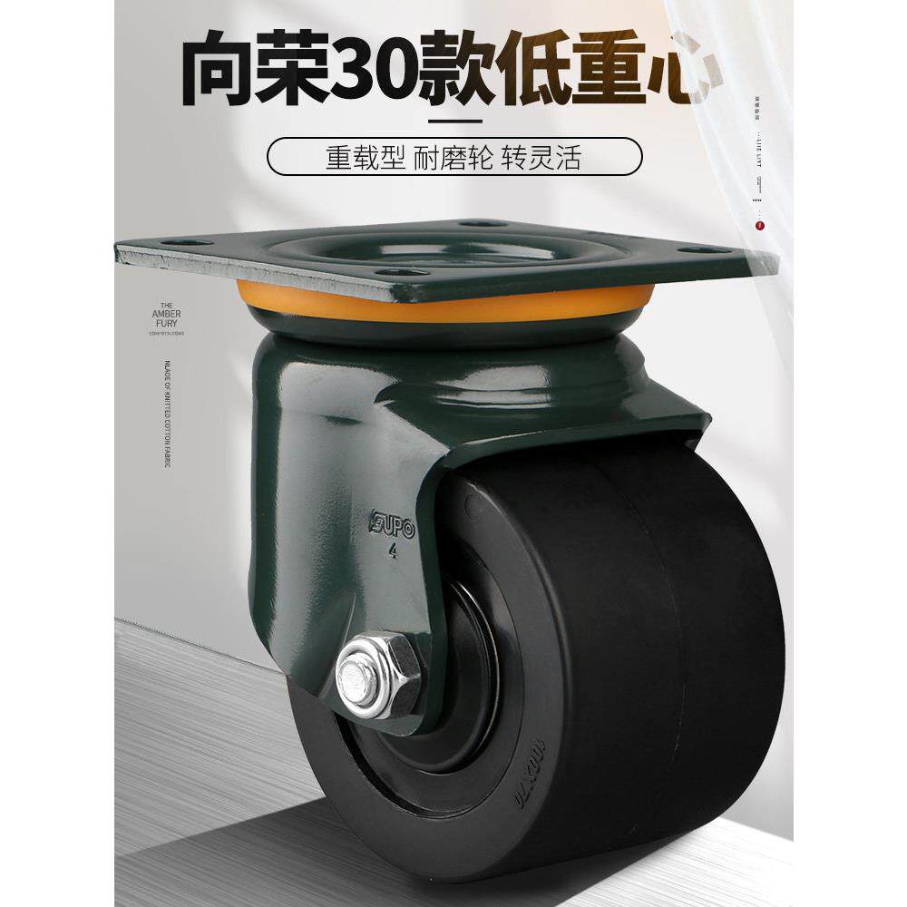 向荣脚轮supo万向轮2.5/3/4英寸尼龙（PA）重型轮子承载1.8吨-3吨
