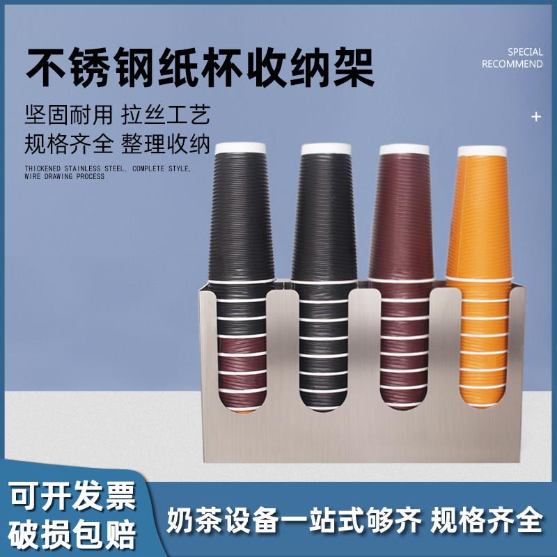 直四格不锈钢杯架塑料杯分杯取杯器吧台收纳盒咖啡奶茶店商用定制