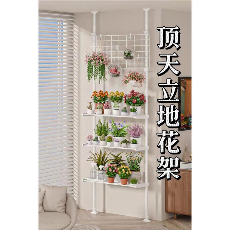 阳台多肉花架置物架室内顶天立地植物摆放架花店盆栽吊兰放厂家