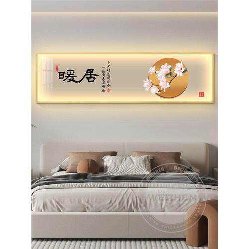 led带灯轻奢卧室床头装饰画简约现代横幅主卧房间挂画壁画高级感