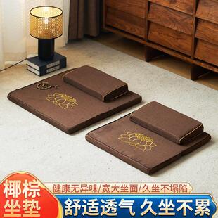 坐垫蒲团明想静坐家用折叠加厚布艺椰棕盘腿