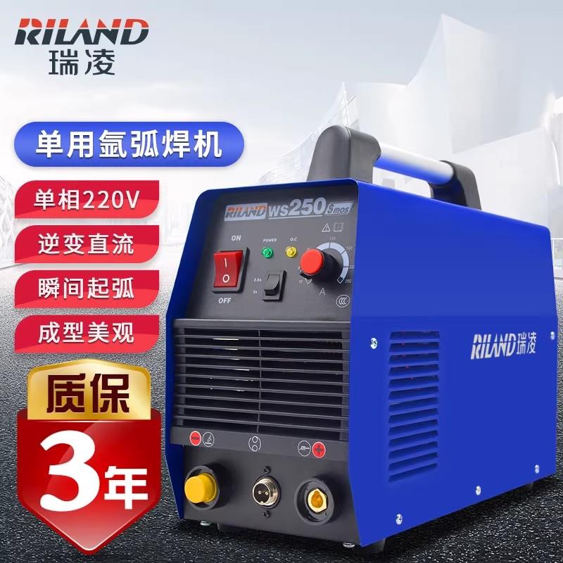 瑞凌氩弧焊机WS250S逆变直流不锈钢焊机WS200S单用全铜家用220V