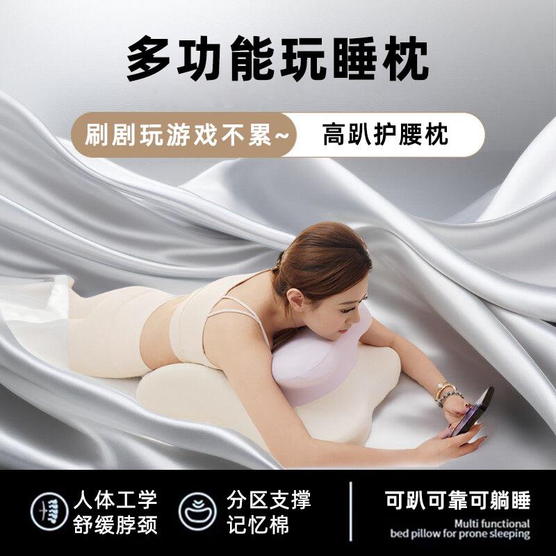 多功能玩睡枕趴睡枕记忆棉护腰枕抱枕床上靠枕腰垫辅助靠枕头