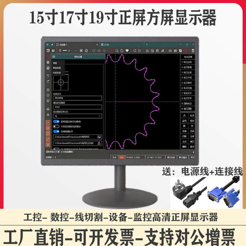 正屏显示器15寸17寸19寸方形显示屏工业线切割工控数码设备用监控