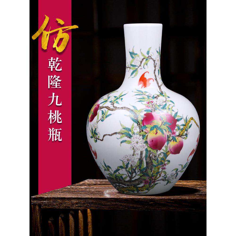 景德镇陶瓷器粉彩九桃花瓶大号新中式家居装饰品