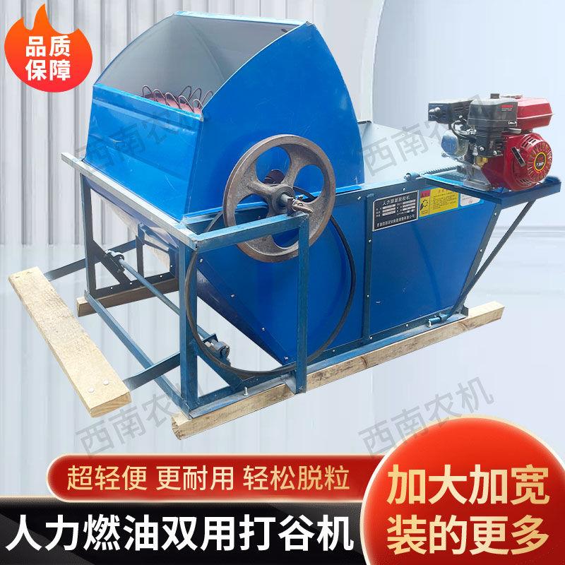 脚踏式打谷机人力脱粒机简易水稻打谷子收割机轻便半自动农用脱粒