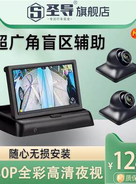 汽车AHD右侧盲区摄像头侧方停车超清夜视防水前后左2路同屏记录仪