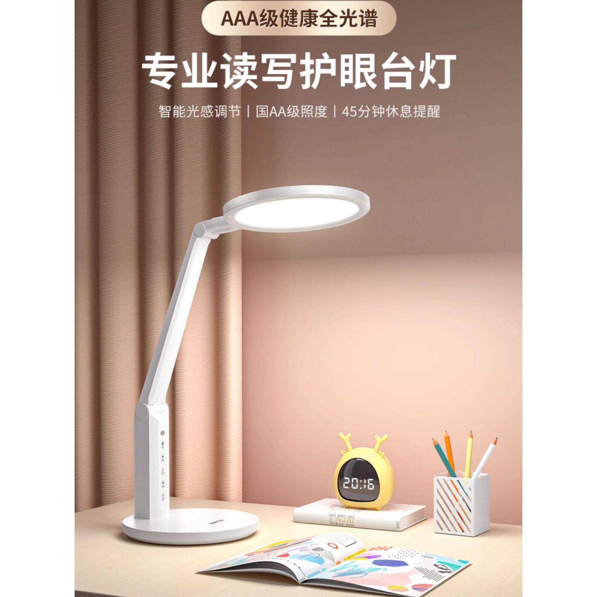 良亮学生护眼台灯学习专用儿童书桌国AA级写字写作业全光谱防近视