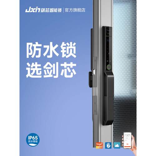 剑芯Z6断桥铝指纹锁全自动人脸识别推拉门平移门指纹密码防水门锁
