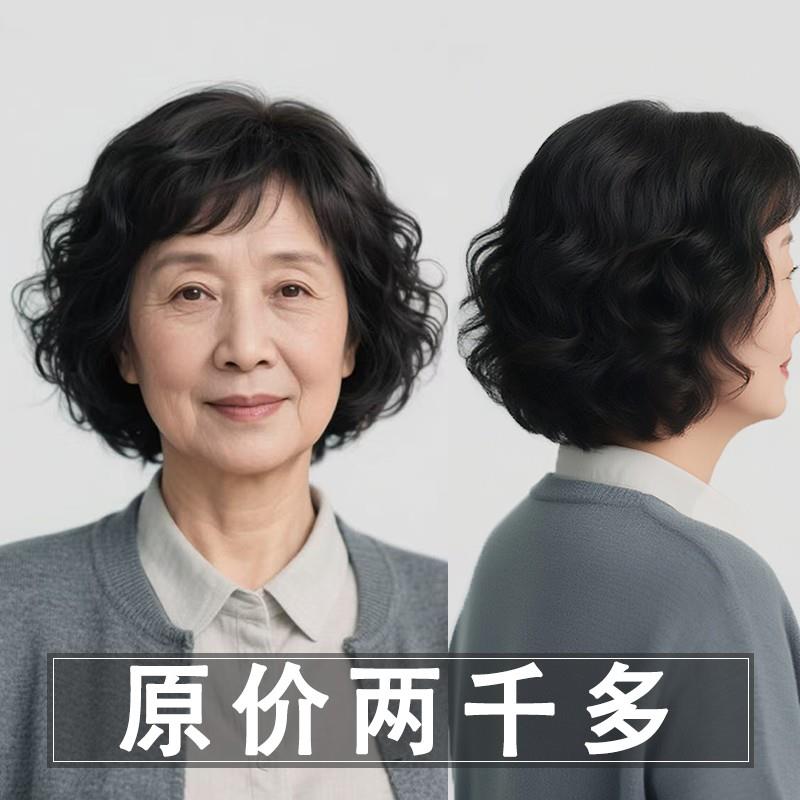 中老年女士假发全头套真发自然透气轻薄款永久烫发遮白发隐形假发