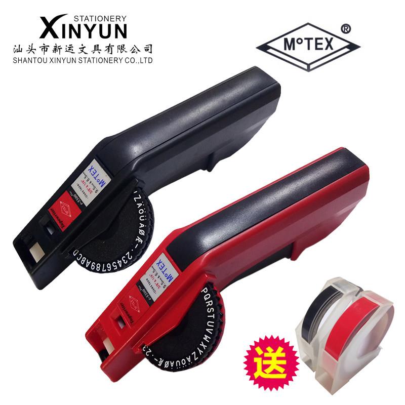 手动印表机凹凸标签机韩国motexE-505手账装饰DIY胶带刻字机商务