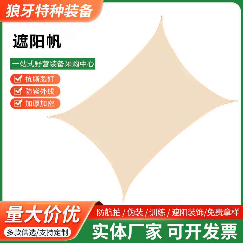 跨境户外遮阳帆现货加厚涤纶牛津布防水防紫外线遮阳天幕遮阳篷户