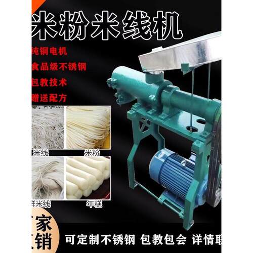 米粉机全自动杂粮家用小型玉米面条机自熟年糕机多功能双筒米线机