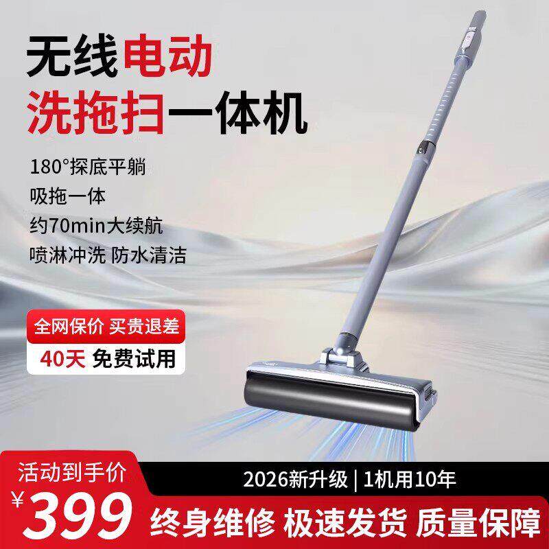 家用智能手持电动拖把扫拖All免手洗拖地扫地全自动洗地机平躺