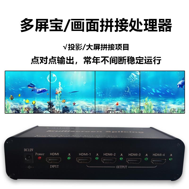 4K8K多屏宝扩展仪横竖屏四屏宝点对点拼接处理器图像影片融合大屏