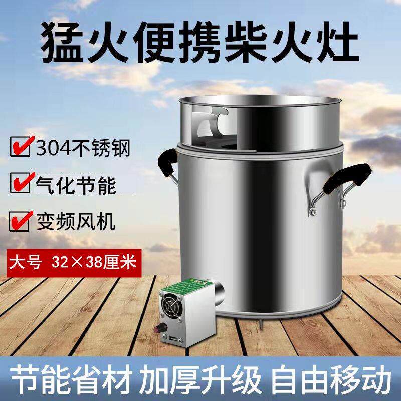 猛火无烟新式户外野营柴火炉家用木柴环保气化炉具农村加厚柴火灶