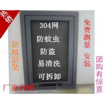 天津金刚网纱纱帘窗网防蚊纱窗304网 高档儿童防坠纱门金刚网纱窗