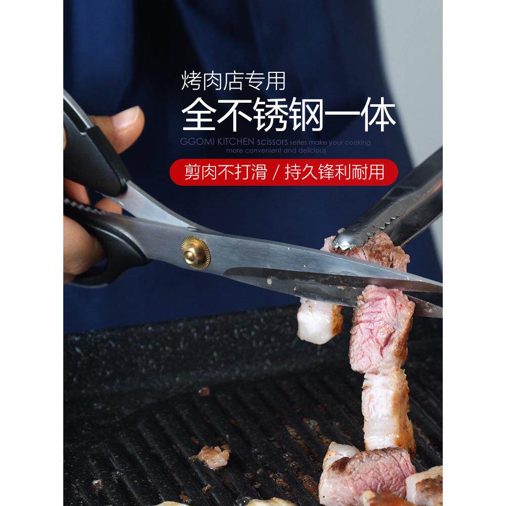 高美韩国烧烤专用剪刀全不锈钢综合手柄厨房剪刀牛排剪刀全钢强力