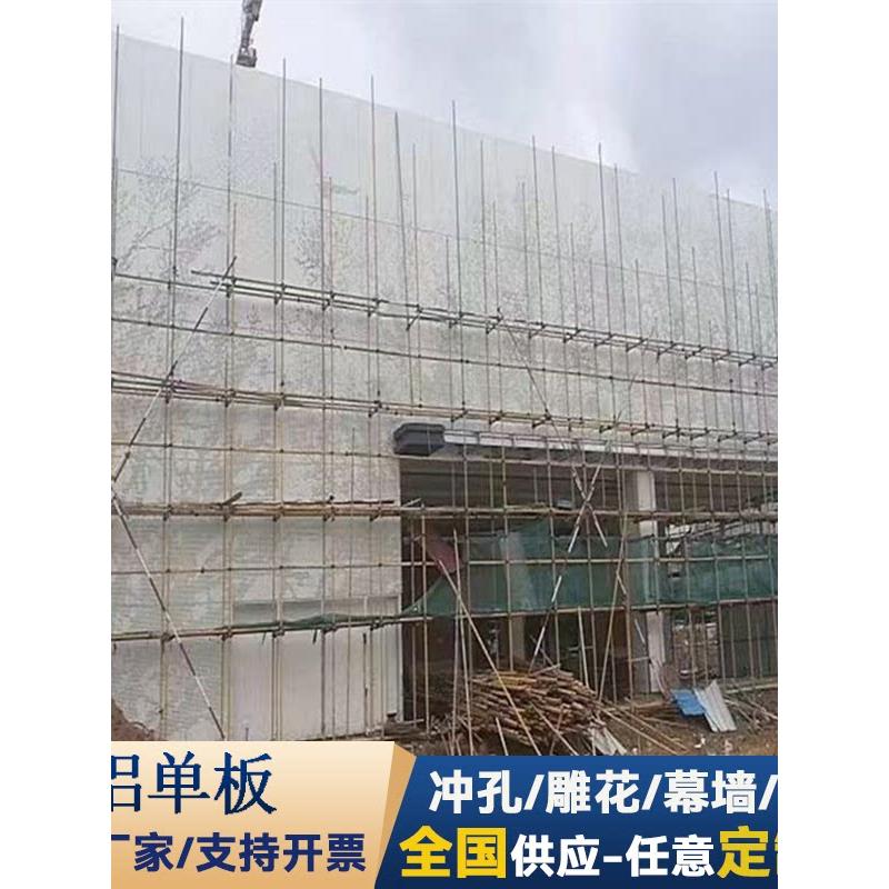 冲孔铝单板定制 门头招牌外墙氟碳漆 雕花镂空造型铝合金源头厂家