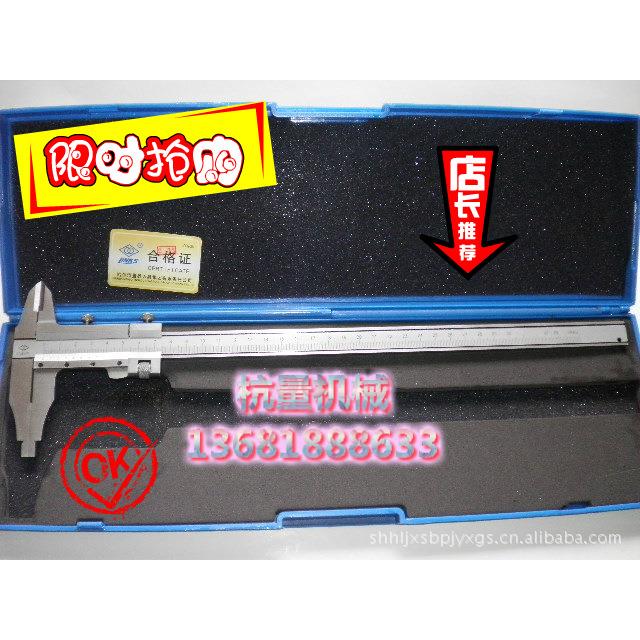 哈量0-300mm游标卡尺/哈量卡尺/哈量卡尺/测量工具/量具
