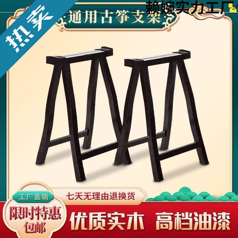 古筝架子实木通用便携型琴架可折叠加粗加固手提式古筝腿支架