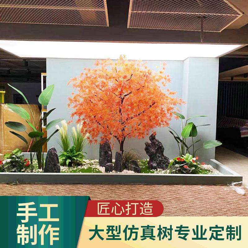 仿真枫叶树大型绿植造景假红枫树植物落地客厅装饰假花树田园假树