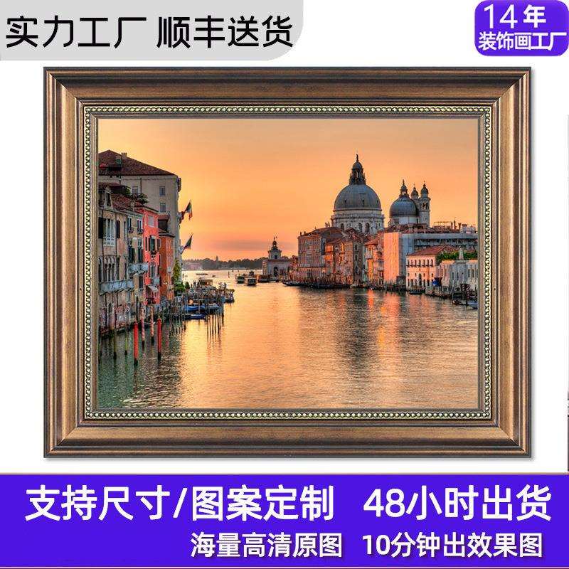 美式挂画餐厅装饰画客厅风景壁画玄关卧室欧式高级感复古法式装饰