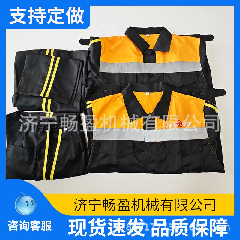 春秋反光条调车员工作服耐磨铁路劳保服车间工装可定 制检车员服