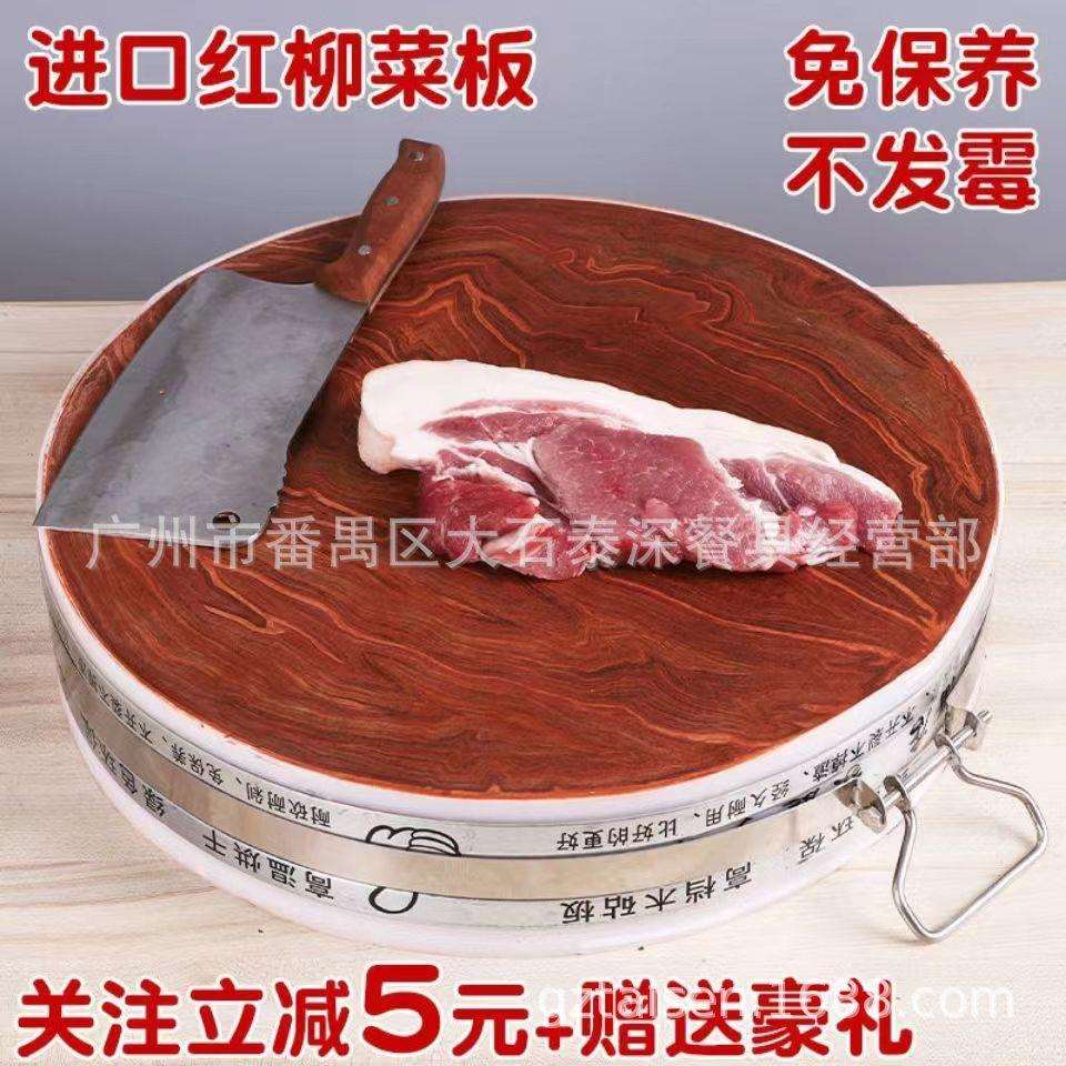 柳木毡板圆形柳木菜板广西红柳木头枮板占板厨房切菜板砧板