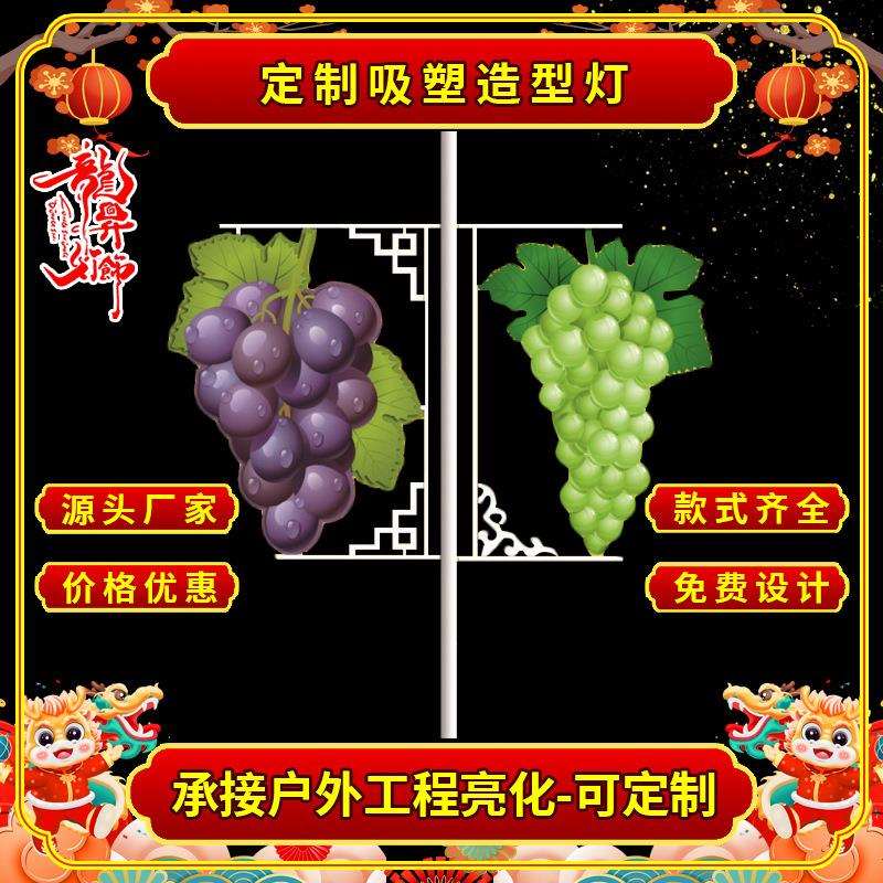 led发光水果吸塑造型灯 创意蔬菜造型灯箱广场路灯杆灯箱景观灯