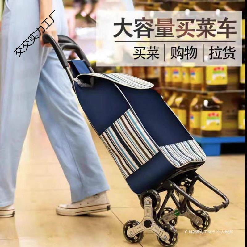 便携买菜车小拉车购物家用可折叠轻便手拉车爬楼梯手拉杆简易超市