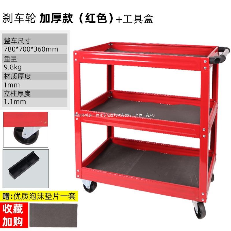 汽修维修工具车 三层手推车 多功能零件车车间移动修车工具架子层