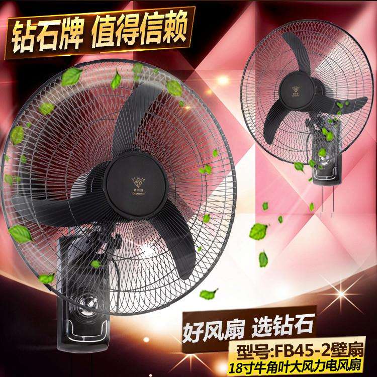 家用钻石牌18寸壁扇壁挂省电电风扇摇头饭店电扇大风力工业风扇
