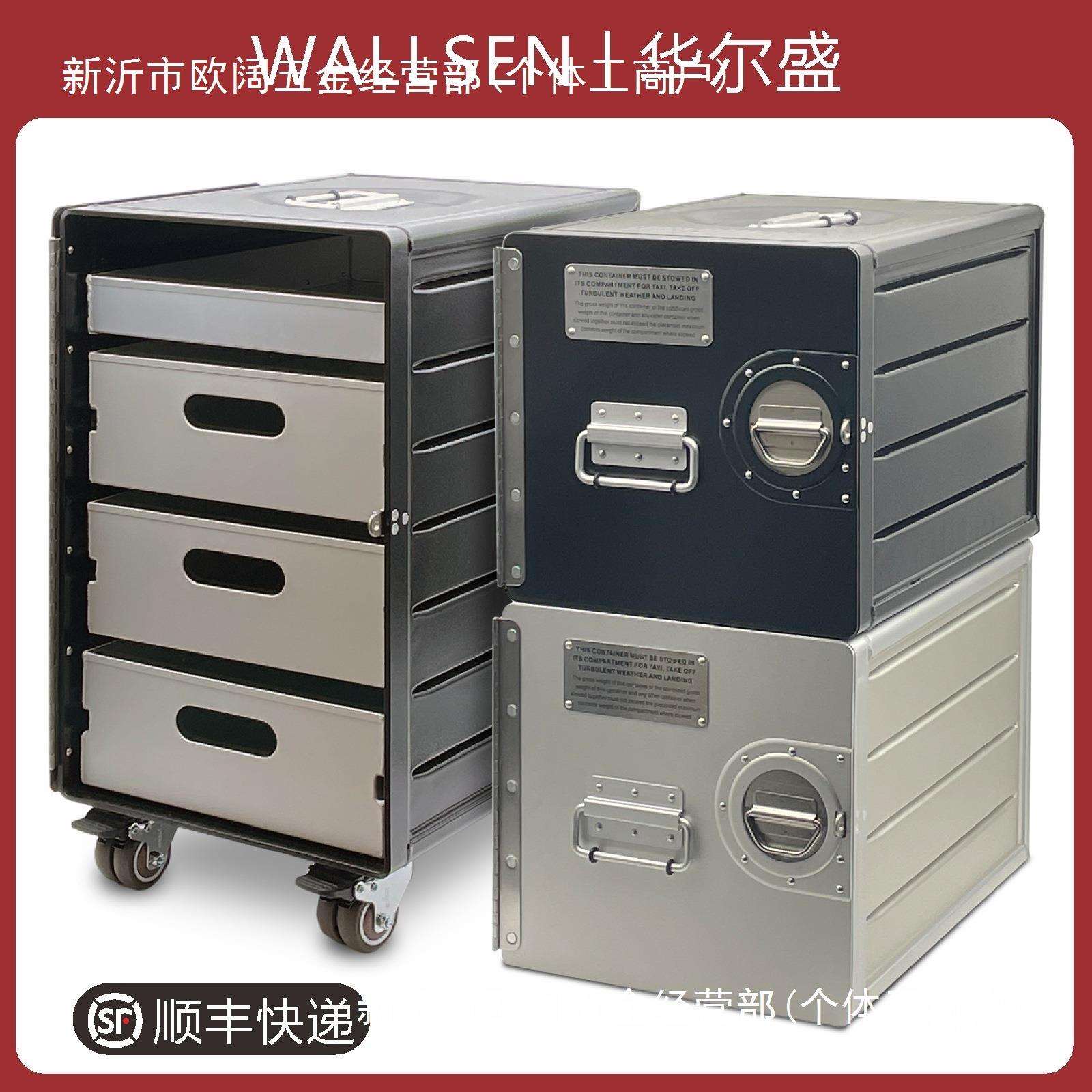 航空储物箱铝合金飞机收纳箱工业风可移动抽屉式收纳柜带锁储金烨