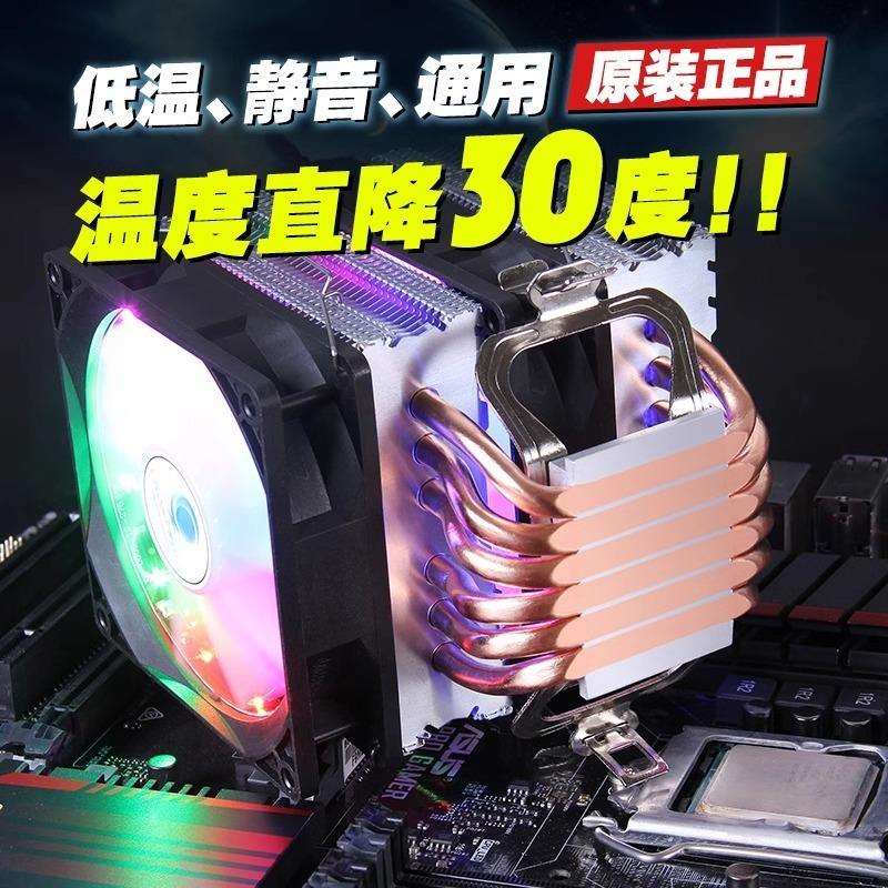 6热管CPU散热器1155静音风冷AMD台式电脑CPU风扇2011X79X99塔式I5