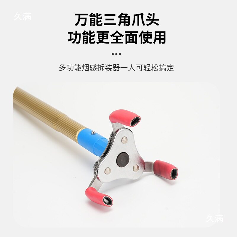 便携式烟感温感拆装器多功能烟感拆装器免登高拆除安装工具